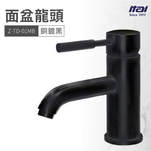 哇好物 Z Td 01mb 面盆龍頭銅鍍黑 質感衛浴浴室水龍頭水槽洗手台洗手槽工業風消光黑 哇哇蛙居家生活百貨 Rakuten樂天市場 哇好物 Z Td 01mb 面盆龍頭銅鍍黑 質感衛浴浴室水龍頭水槽洗手台洗手槽工業風消光黑 哇哇蛙居家生活百貨 Rakuten樂天市場