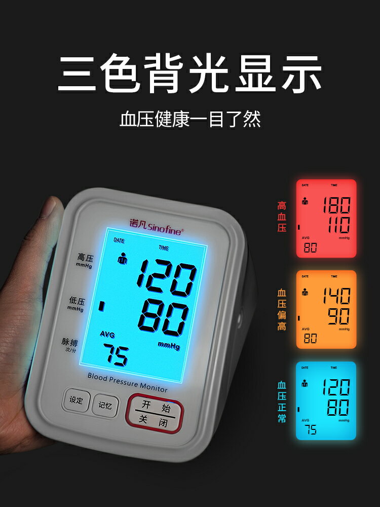 血壓測量儀血壓計家用醫用高精準精度全自動電子測血壓的儀器