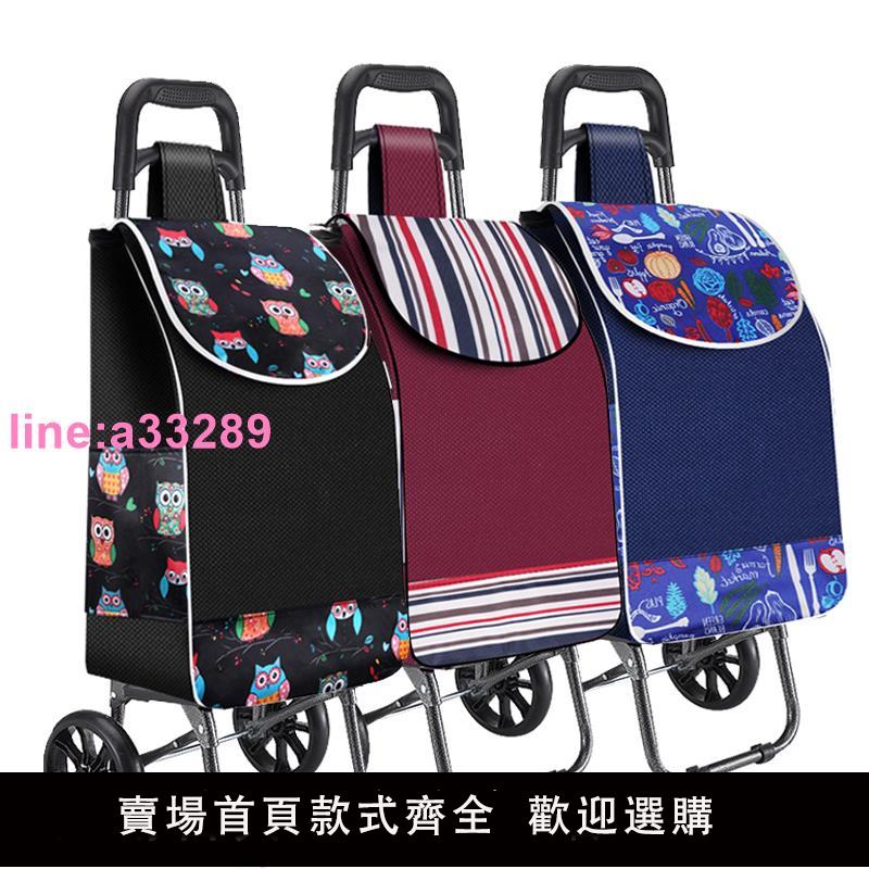 {可開發票}惠惠兩輪購物車便攜折疊買菜車拉桿車行李車老人手拉車拖車小推車