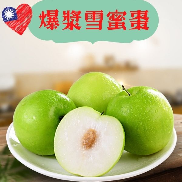 【緁迪水果JDFruit】春節水果禮盒推薦【產量有限】高雄燕巢-嚴選寶島雪棗/禮盒裝(8-20入規格可選)春節水果送禮｜熱賣商品 小農熱銷★精美禮盒限定