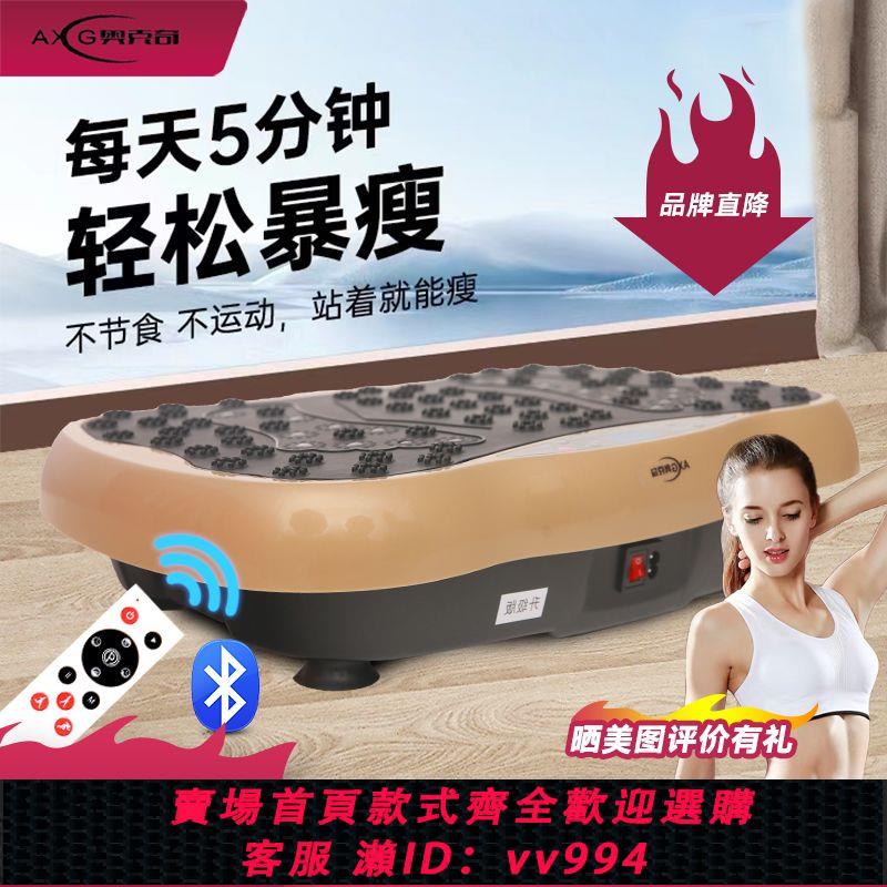 {公司貨 最低價}奧克奇強力甩脂機瘦肚子瘦腰瘦腿瘦身燃脂懶人減肥運動器材抖抖機