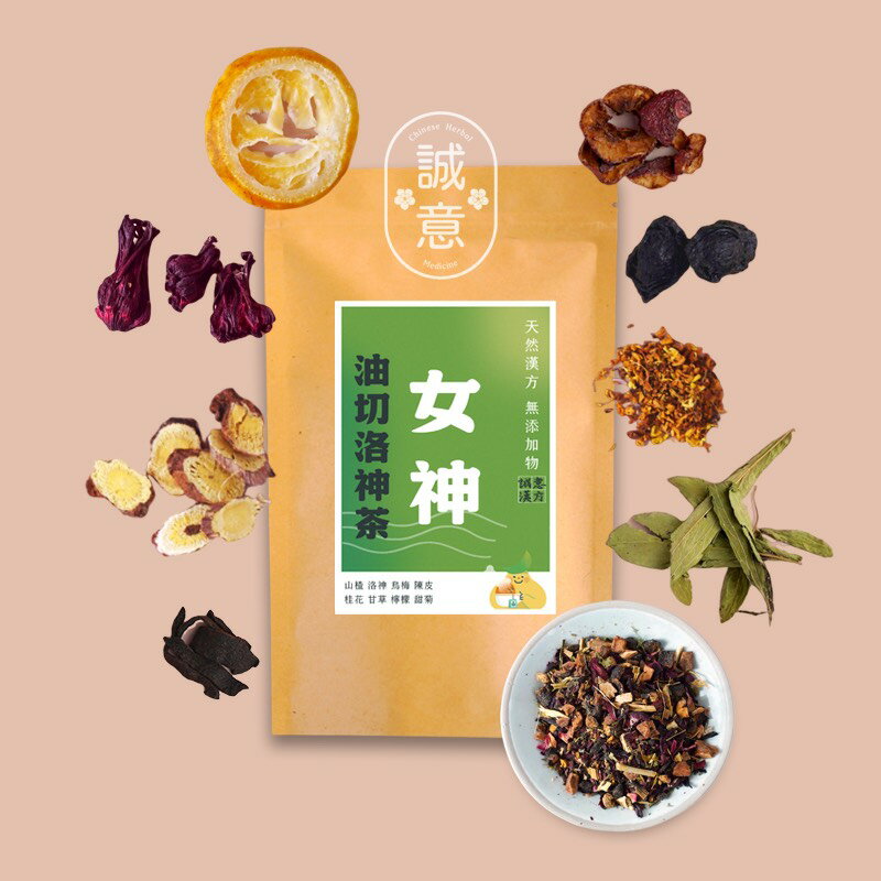 ｜誠意中西藥局｜🌿🌿養身茶包系列｜油切洛神茶10g*8/包