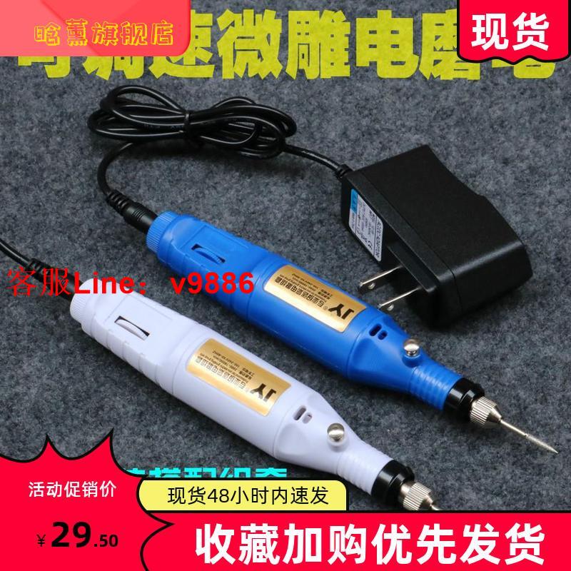 【諮詢客服應有盡有】牙齒打磨機 磨牙器電磨機打磨鉆孔拋光機根木雕電動工具玉刻字筆【小小店鋪】