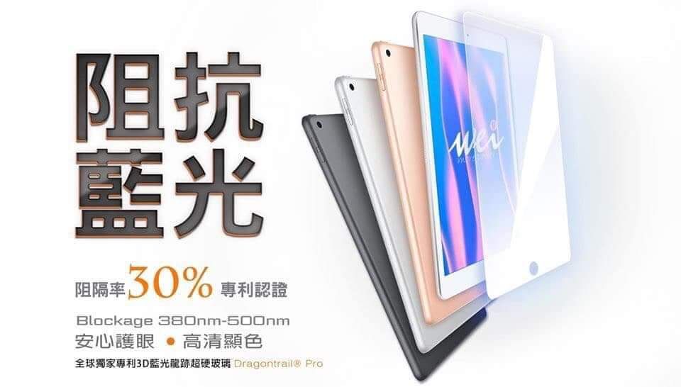 膜力威 龍跡 抗藍光 滿版 玻璃貼 螢幕貼 平板 保護貼 iPad mini 6 2021 1