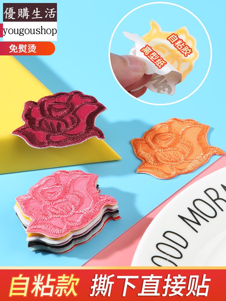 優購生活~三愛自粘花朵布貼衣服破洞圖案刺繡補丁貼褲子無痕修補貼羽絨服小可拆卸 萬能扣 延長扣 牛仔褲 釦子 伸縮式 可調節 免縫鈕扣 釦子 鈕扣