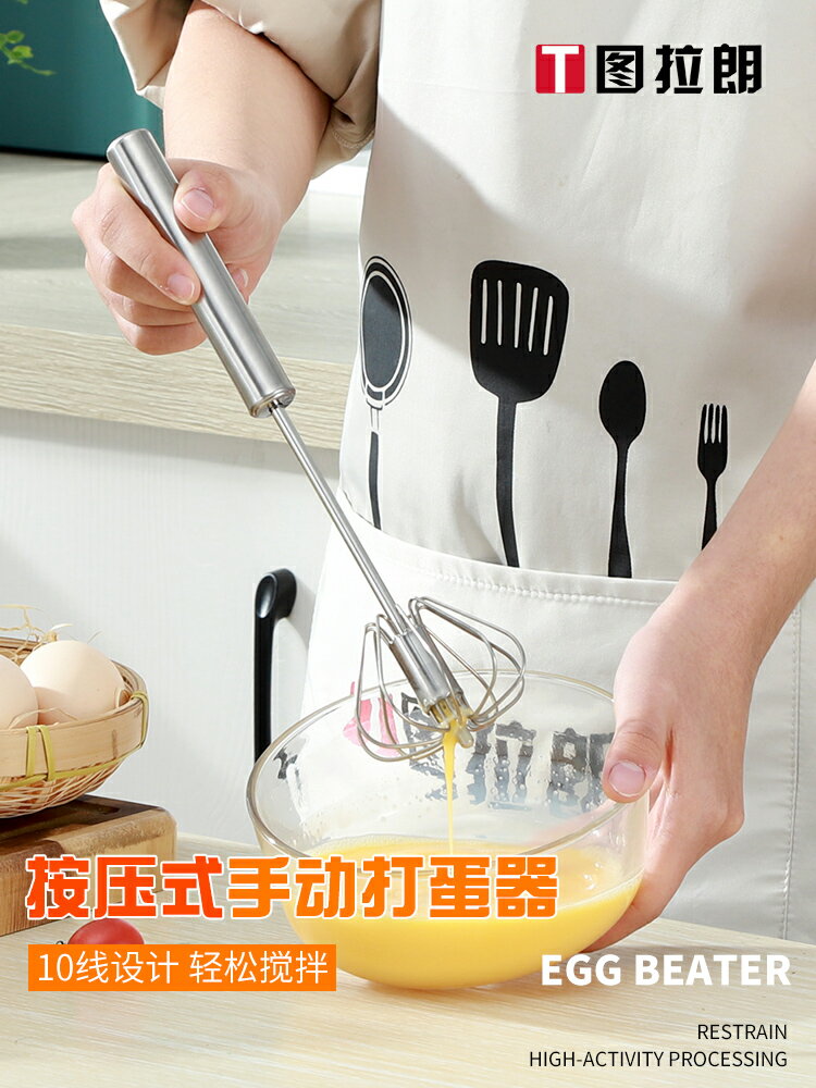 家用打蛋器手動手持蛋糕奶油攪蛋棒半自動打蛋烘焙攪拌器壓式打發