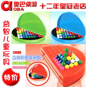立體彩色珠拼圖 拼板 益智思維游戲180關 智力兒童益智創意玩具