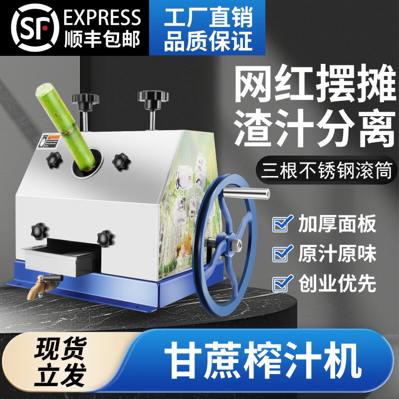 【臺灣公司 可開發票】不銹鋼手搖甘蔗機手動甘蔗榨汁機電動甘蔗壓榨機商用家