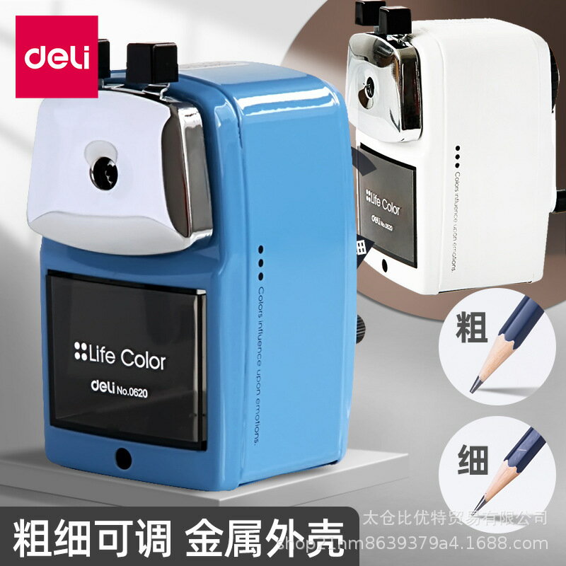 得力金屬削筆器粗細可調卷筆刀學生手搖卷筆刀修筆器兒童轉筆刀