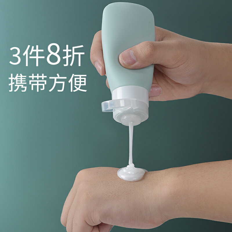 便攜擠壓式分裝旅行軟乳液瓶按壓洗面奶沐浴露洗發水矽膠瓶子套裝