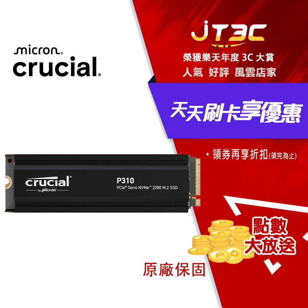 Micron 美光 Crucial P310 4TB PCIe Gen4 NVMe 2280 M.2 SSD 固態硬碟 散熱片