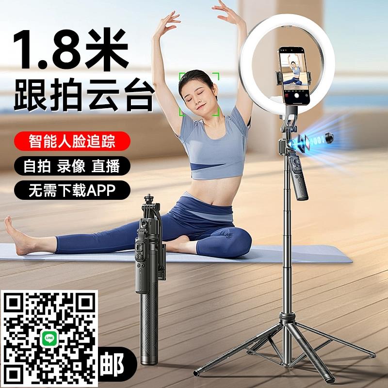 李森手機雲臺穩定器2025新款自拍桿智慧跟拍360度自動旋轉通用相機影片vlog拍攝神器直播落地三腳架支架便攜