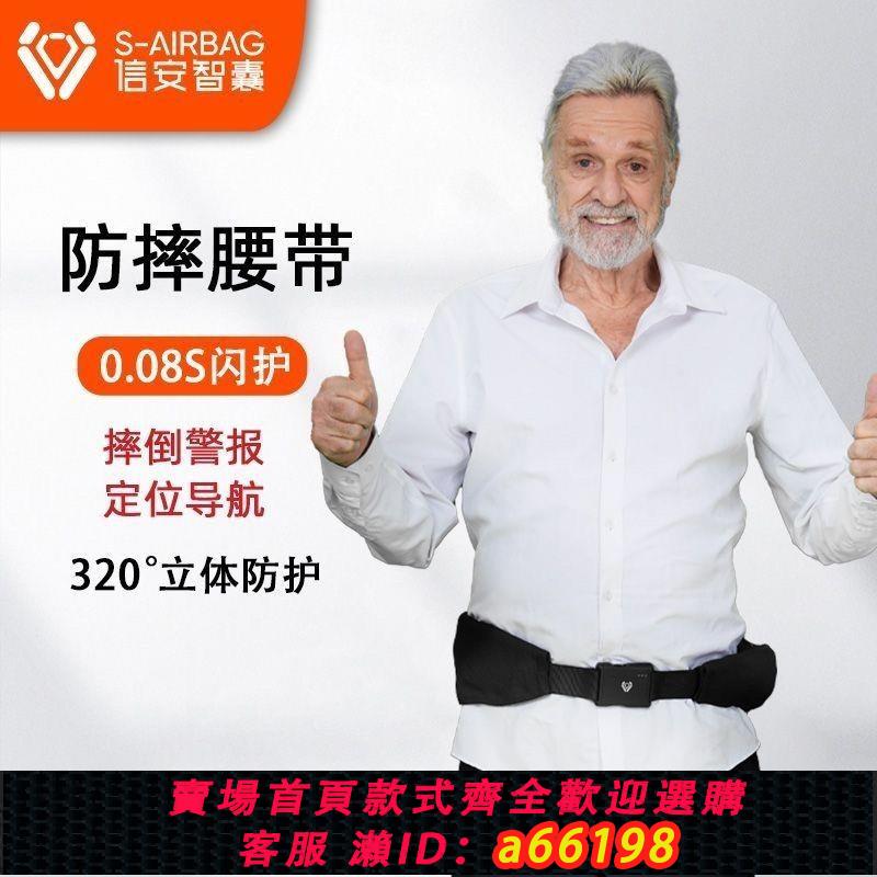 【臺灣公司 可開發票】信安智囊老人防摔服防跌倒頭部保護智慧防摔馬甲氦氣瓶耗材一對