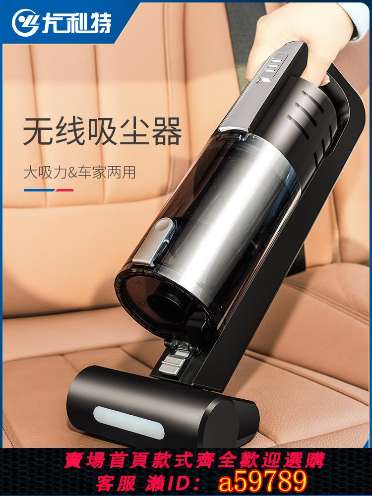【臺灣公司 可打統編】車載吸塵器無線充電車內用家用兩用大功率汽車內強力專用迷你小型