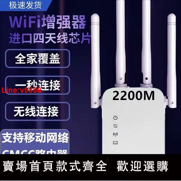 【臺灣公司 超低價】WIFI訊號增強器放大無線網路家用擴大器全網路由器中繼器隨身接收