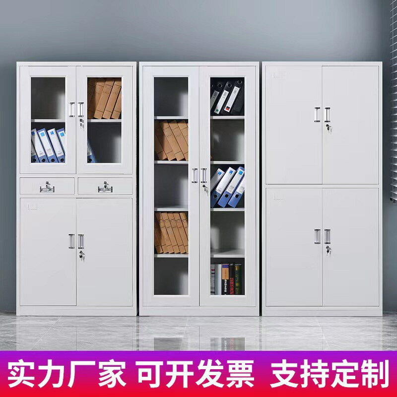 鋼制辦公室鐵皮文件櫃資料櫃檔案櫃財務憑證櫃帶鎖櫃子儲物櫃/檔案櫃/資料櫃/檔案櫃/辦公櫃/儲物櫃/收納櫃/置物櫃/更衣櫃/多層櫃/公文櫃