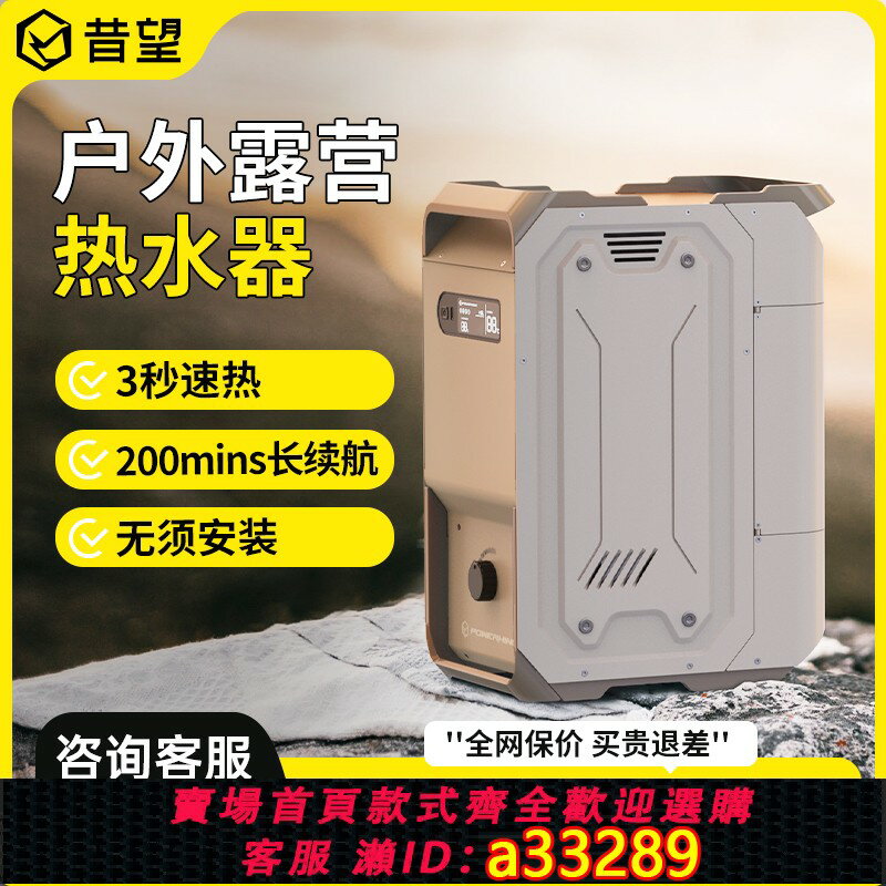 【臺灣公司 可開發票】Powerhino昔望卓越版戶外熱水器洗澡神器恆溫露營沐浴便攜好操作