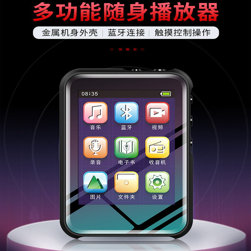 觸控2.4寸大屏帶TF卡存儲藍牙MP3播放器FM收音電子書跨境錄音器【北歐家居生活】