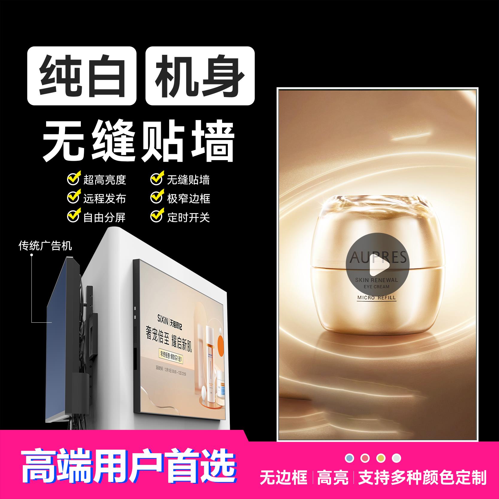 【臺灣公司 可開發票】超薄窄邊無邊框壁掛廣告屏橫豎屏高亮4K屏資訊發布安卓大屏宣傳屏