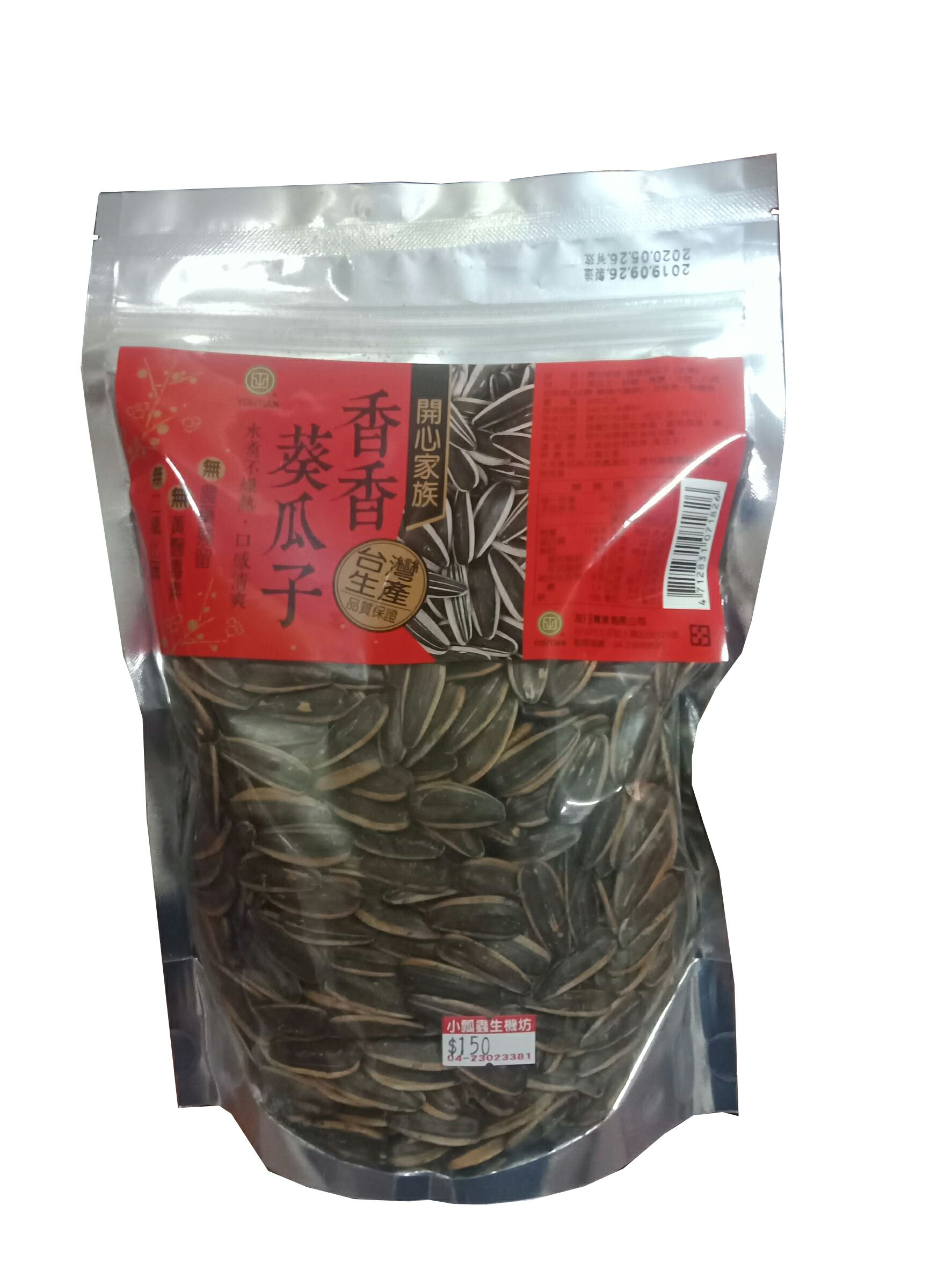 《小瓢蟲生機坊》開心家族 - 香香葵瓜子300公克/包  零嘴  零食  過年零嘴 新年