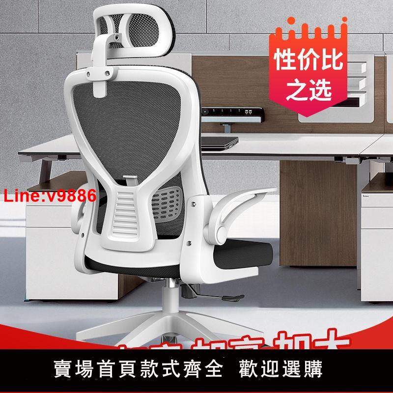 【台灣公司 超低價】電腦椅家用單人椅中小學生舒適久坐不累電競椅人體工學椅辦公椅子