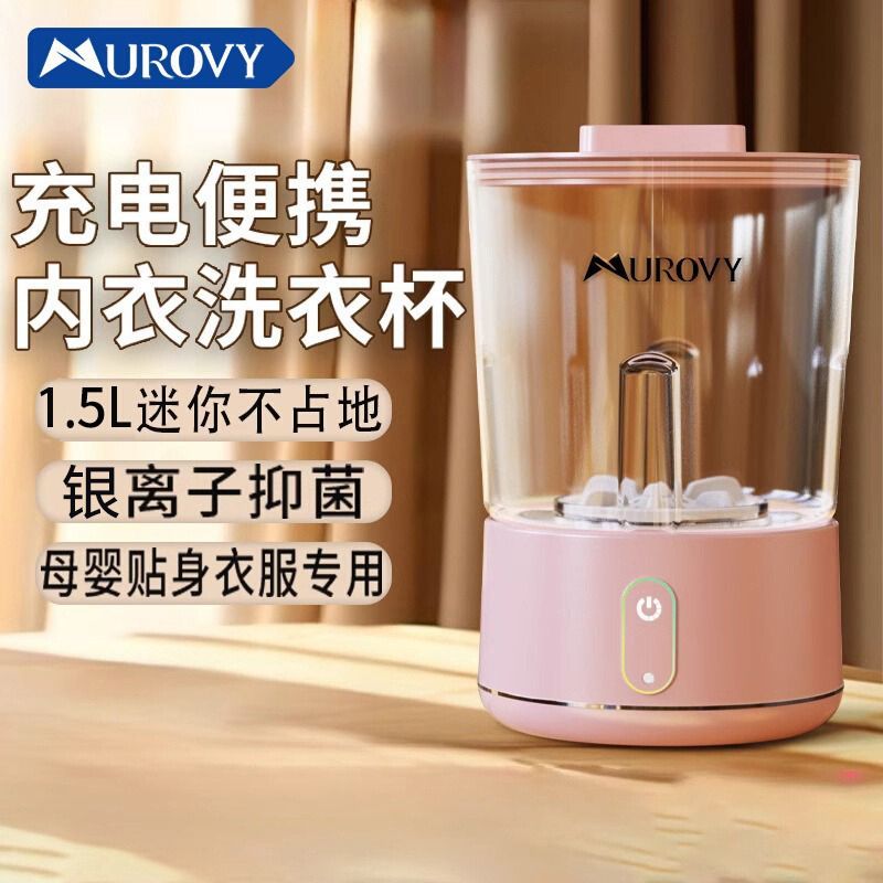 【店鋪熱銷】Murovy內衣洗衣機除菌迷你家用小型除蟎無線便攜式超聲波洗衣杯-創美