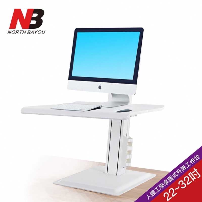 強強滾-NB人體工學桌面式升降工作台BT15(白)