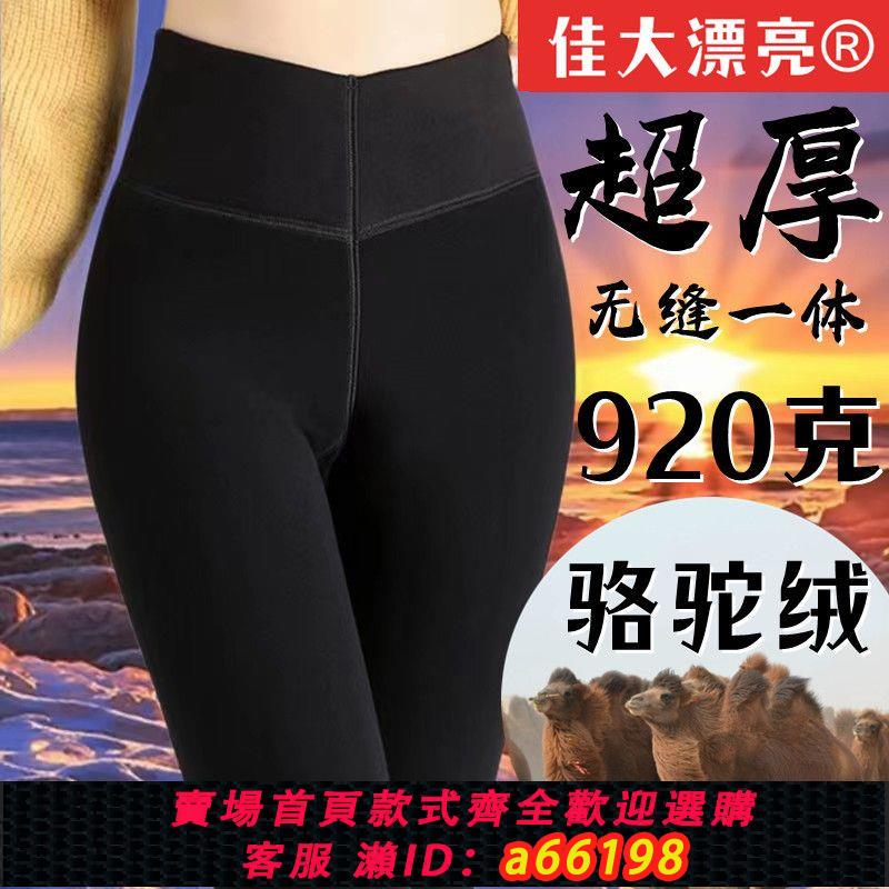 【臺灣公司 可開發票】超厚駝絨棉褲女特厚保暖褲高腰打底褲加絨加厚踩腳褲無縫一體外穿