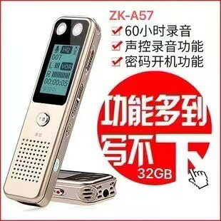 錄音筆 錄音棒 高畫質錄音筆 專業錄音筆 迷你錄音筆 圳谷錄音筆 32G商務專業錄音筆 高畫質降噪 長時錄音 會議錄音筆
