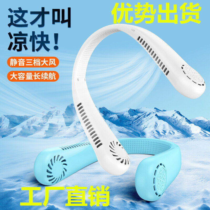 掛脖風扇 usb充電迷你無葉掛脖風扇製冷便攜式懶人運動小風扇批發【尚宜家居】