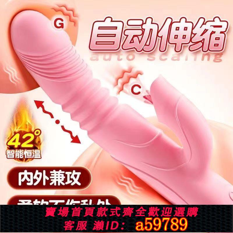 【臺灣公司 可打統編】【店鋪熱銷】充電加溫震動棒女人性用品自慰器私處按摩棒自動伸縮夫妻情趣玩具