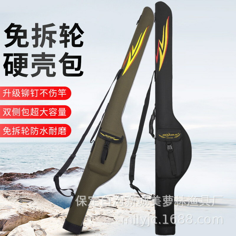 快速出貨 公司貨 垂釣包揹包硬殼桿包超輕大肚加厚防水釣魚竿包磯釣海竿釣魚包現貨