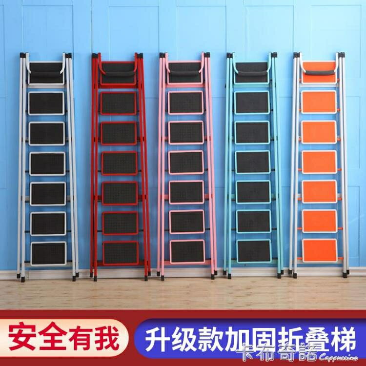 家用七步摺疊梯子多功能防滑加厚人字梯閣樓伸縮室內梯子行動樓梯 雙11全館免運