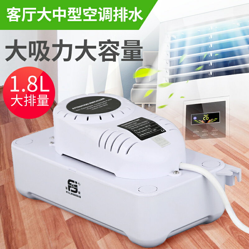 {可打統編 最低價}藤原大排量空調排水泵PC-320A 智能排水器 冷凝水提升泵打壓泵 1