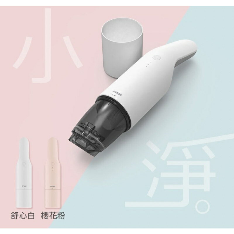 強強滾p-【G-PLUS】GP小淨輕便型吸塵器＋6入濾網