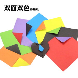 雙面雙色手工折紙彩色疊紙千紙鶴愛心卡紙材料兒童手工材料