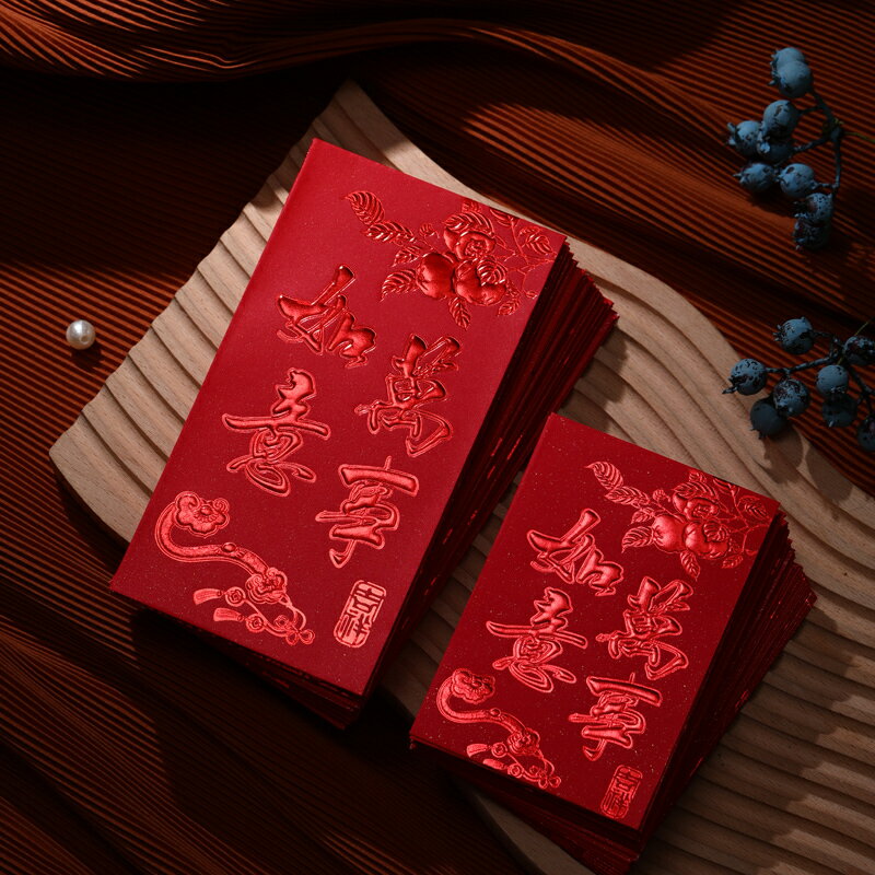 【滿299元出貨】紅包封2024新款福字通用利是封過新年大小紅包袋大吉大利/紅包/紅包袋