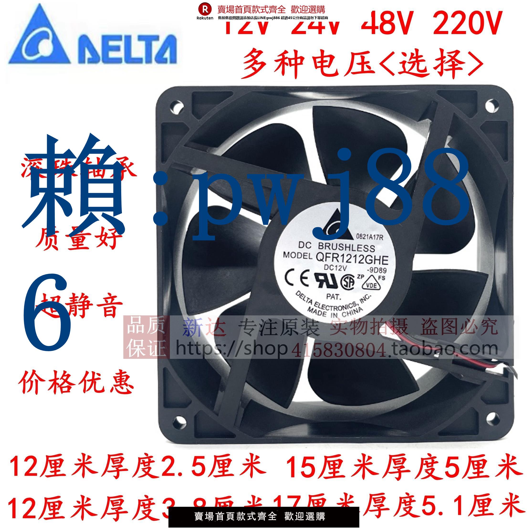 【可打統編 超低價】全新 12025/12038/15050/17251/ 12V 24V 48V 220V 滾珠靜音風扇