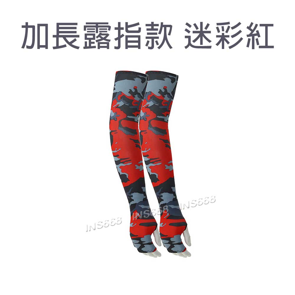 防曬袖套 冰絲袖套 涼感袖套 露指 加大加長 運動袖套 機車袖套 冰涼袖套 INS668 0