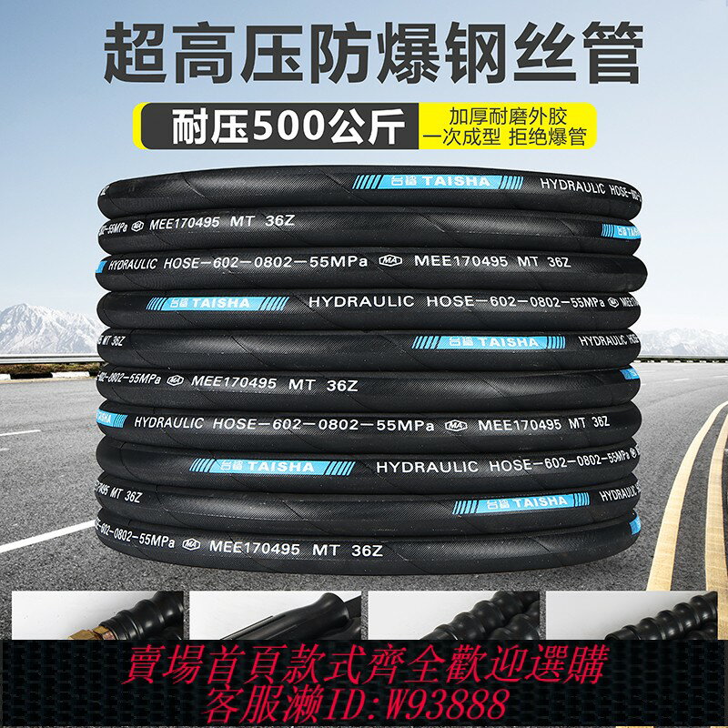 {臺灣公司貨 可打統編}洗車機高壓防爆鋼絲出水管380型冠宙清洗機配件家商用刷車泵管子