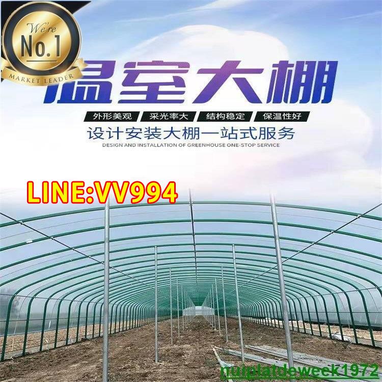 【限時免運/特惠下殺】溫室大棚骨架鋼管養殖種植家用全套豬雞舍鋼架連棟配件簡易蔬菜棚