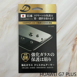 HUAWEI G7 PLUS 9H日本旭哨子非滿版玻璃保貼 鋼化玻璃貼 0.33標準厚度