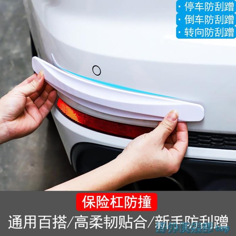 汽車防撞條 汽車保險槓防撞條防擦條加寬車頭後尾箱前後槓防刮防蹭條加厚通用 ywjlb