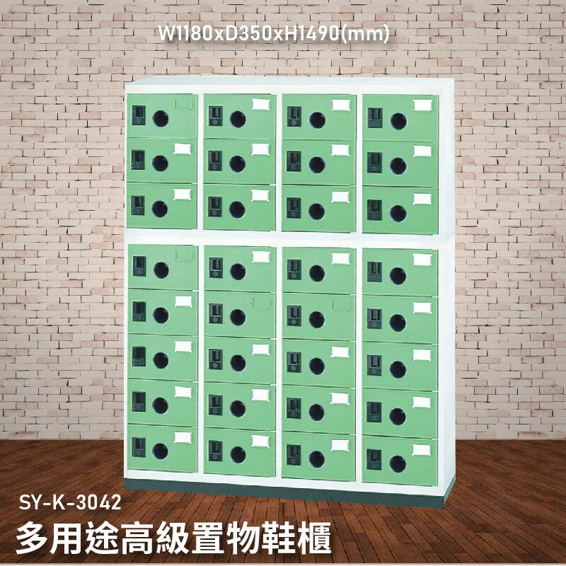 臺灣製造【大富】SY-K-3042 多用途高階置物鞋櫃 資料存放櫃 檔案櫃 收納櫃 公文櫃 檔案櫃 雜誌櫃 書櫃 鞋櫃
