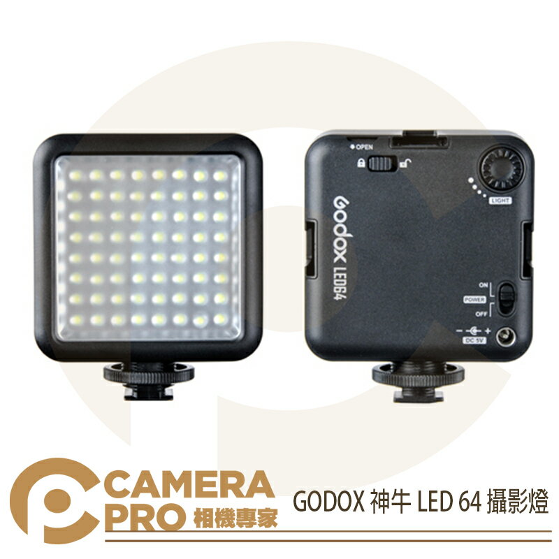 ◎相機專家◎ GODOX 神牛 LED 64 攝影燈 AA電池 持續燈 低耗能 補光 拼接 輕巧 色溫 開年公司貨【跨店APP下單最高20%點數回饋】