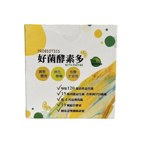【年終慶】好菌酵素多 兩件特價$1780元