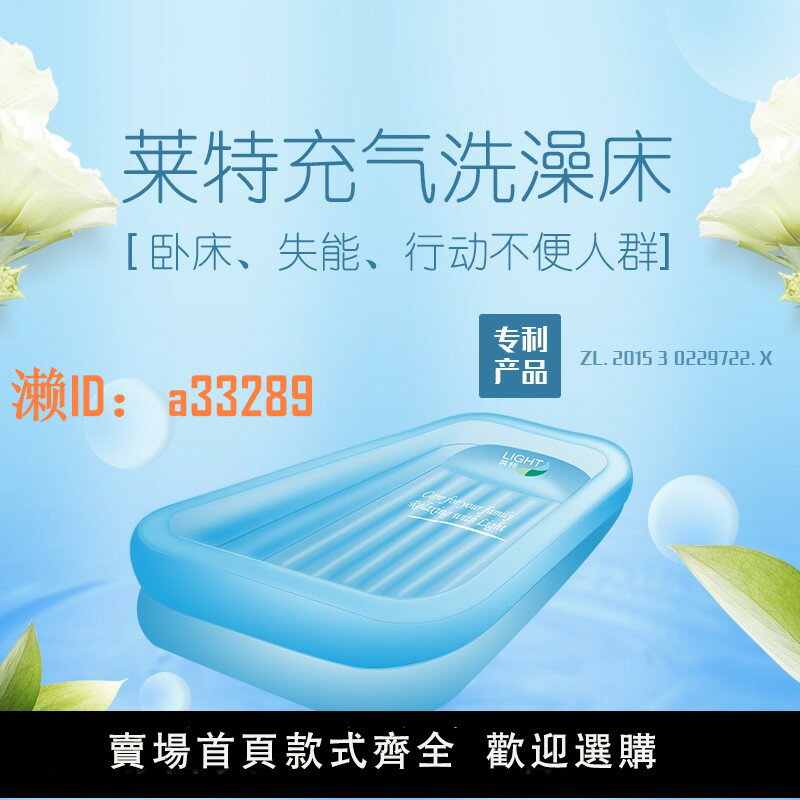 【可開發票】萊特洗浴寶家庭折疊充氣浴缸臥床老人浴盆床上洗澡槽加厚全身浴桶
