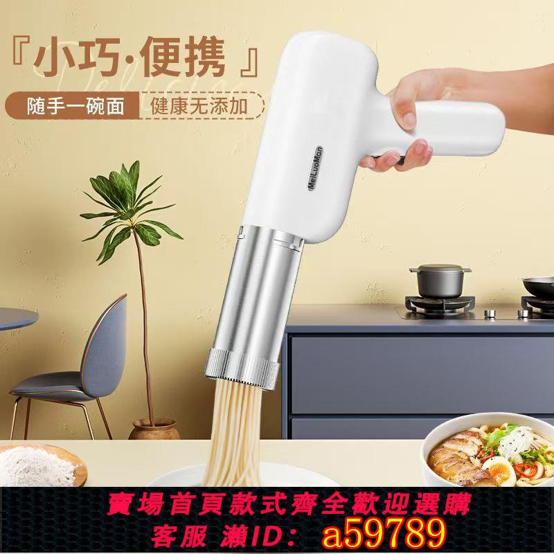 【臺灣公司 可打統編】壓面機新款面條機家用電動便捷手持河撈做餄絡全自動面條槍小型