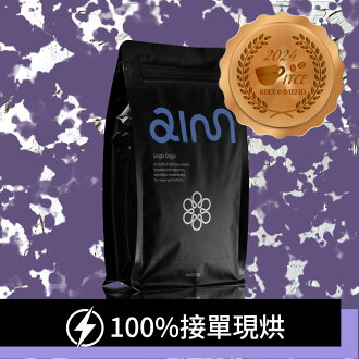 肯亞AA TOP 半磅 水洗咖啡豆 中深焙 ITCE咖啡品鑑2024推薦獎章 肯亞AA TOP 半磅 水洗咖啡豆 中深焙 ITCE咖啡品鑑2024推薦獎章-aim coffee-美食甜點推薦