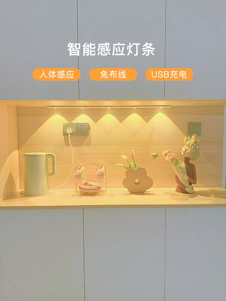 智慧人體感應燈條免布線usb充電氛圍燈帶無線氛圍衣櫃櫥櫃led玄關